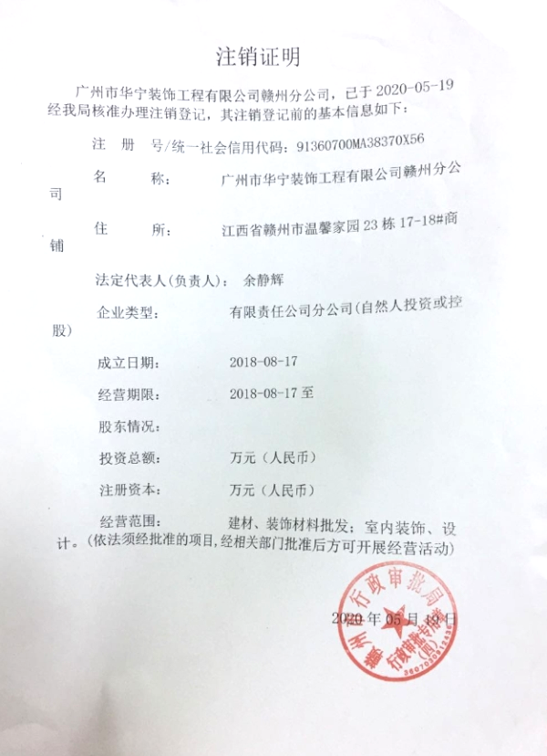微信圖片_20200725164040_看圖王.png